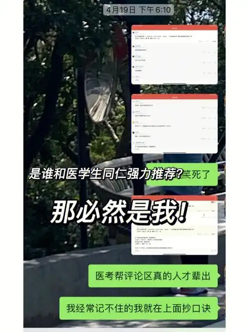 医考帮怎么发布帖子