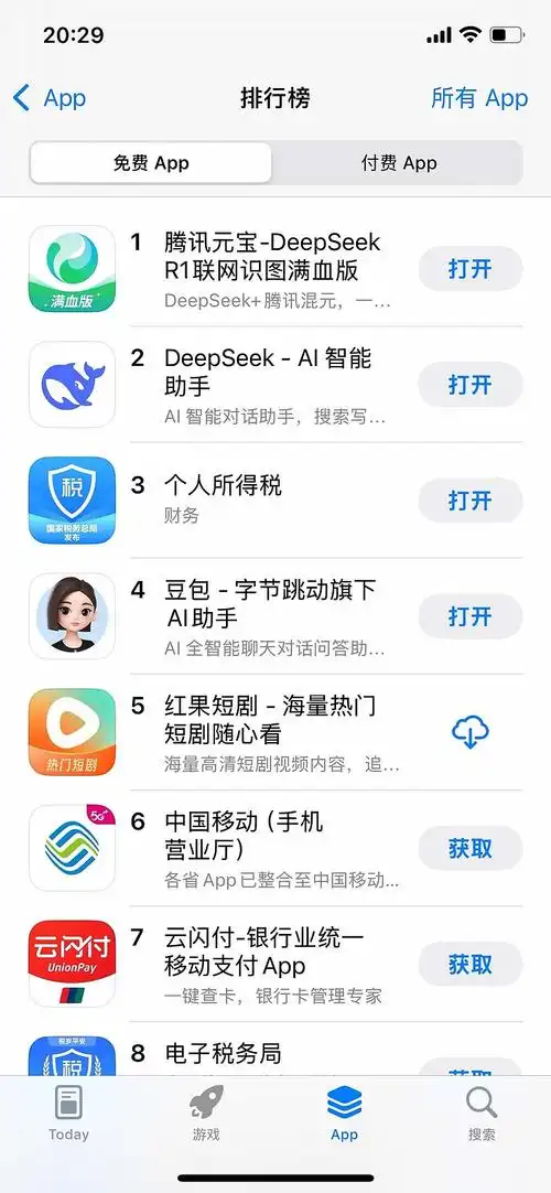 雪球APP怎样设置自选