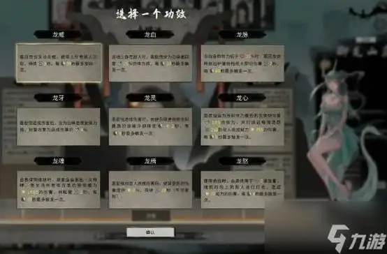 鬼谷八荒如何挑选属性
