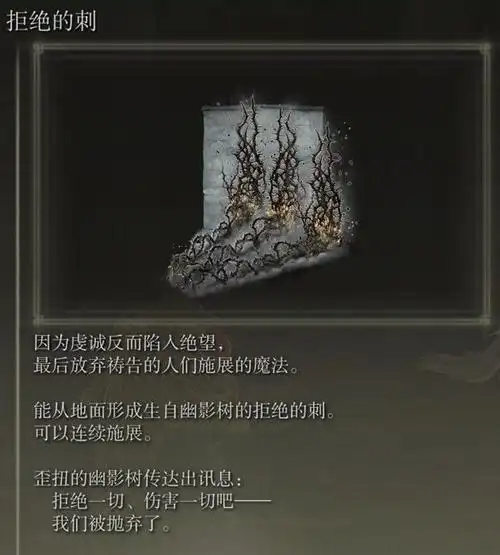 艾尔登法环萨米尔冰风暴魔法怎么获得