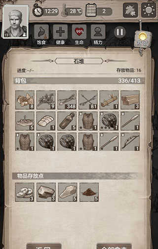 荒野日记孤岛免广告版1
