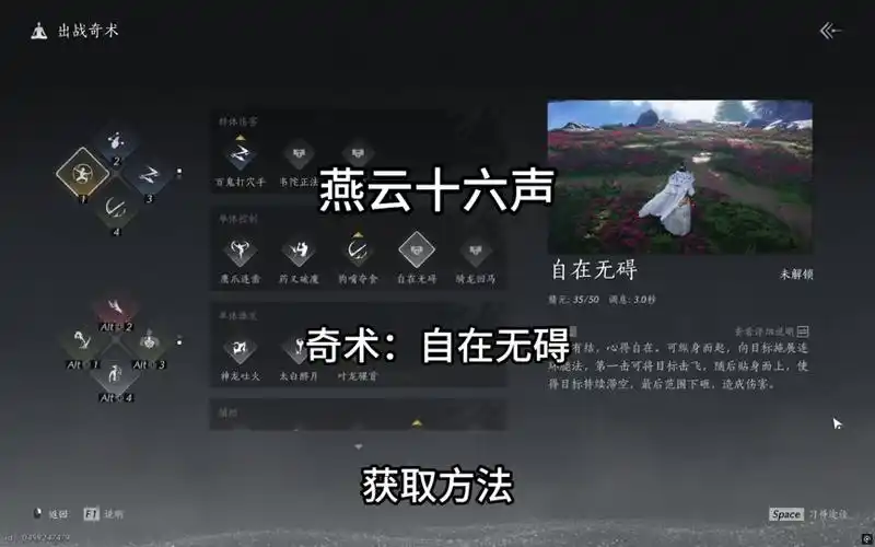 燕云十六声相扑如何才能获胜