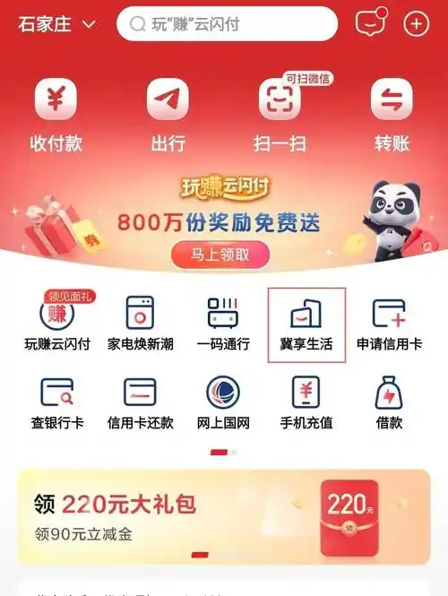 兴业生活怎样查资费标准
