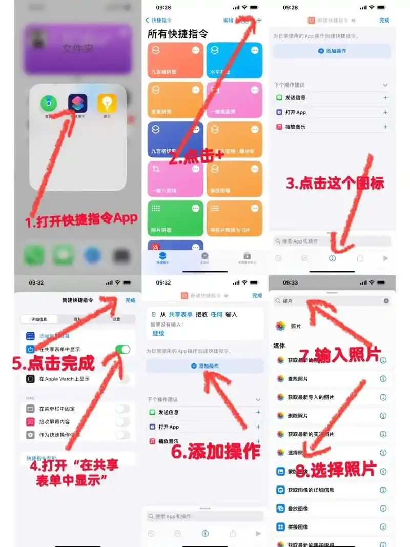 苹果iPhone九宫格构图功能怎么开启