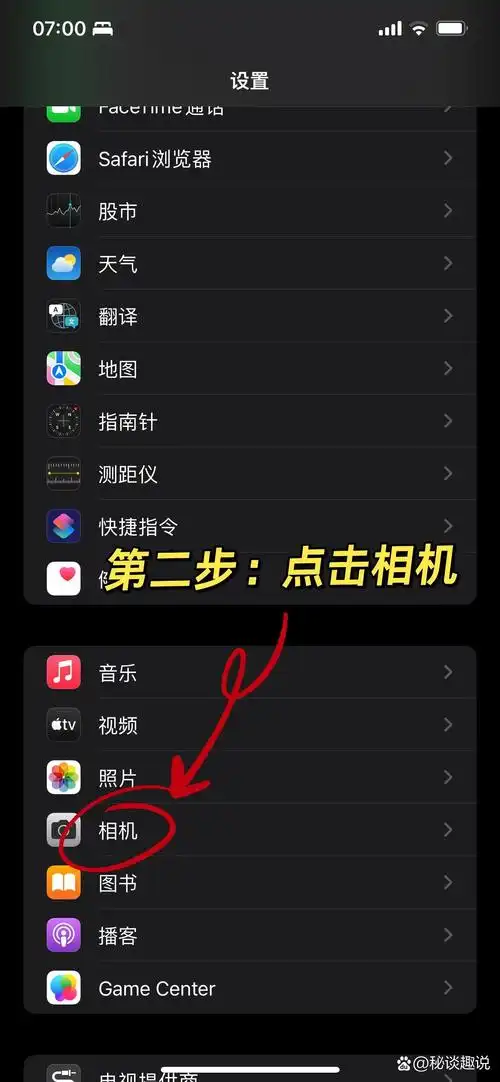 苹果iPhone九宫格构图功能怎么开启