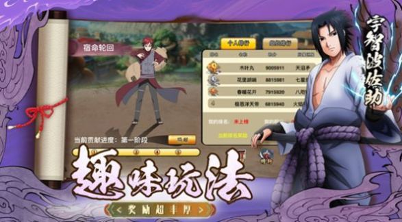 火影六道带土2