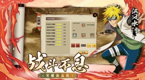 火影六道带土3