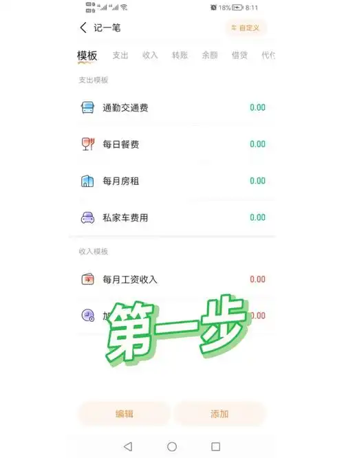 随手记怎样关闭首页推送消息