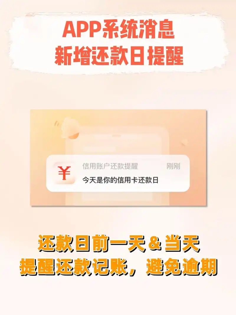 随手记怎样关闭首页推送消息