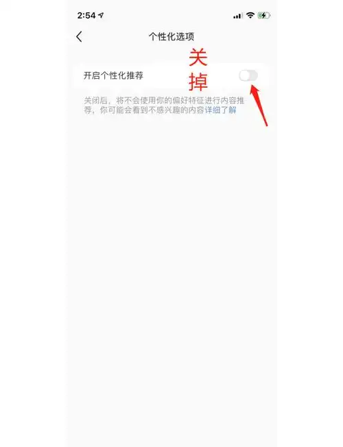 随手记怎样关闭首页推送消息