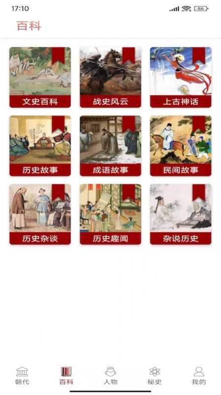 全华历史大全1