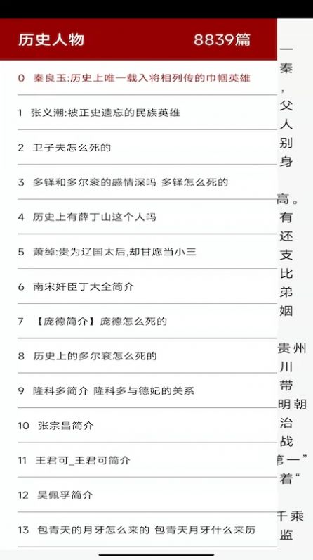 全华历史大全2