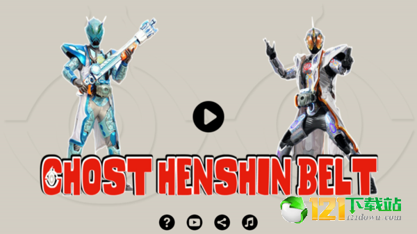 假面骑士ghost腰带模拟器4