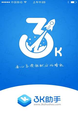 3K助手