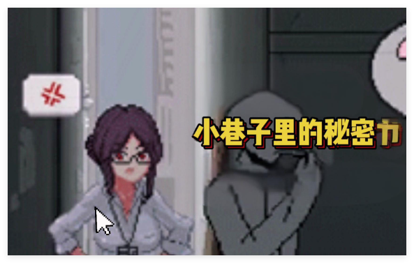 小巷子里的秘密事情游戏全版本合集