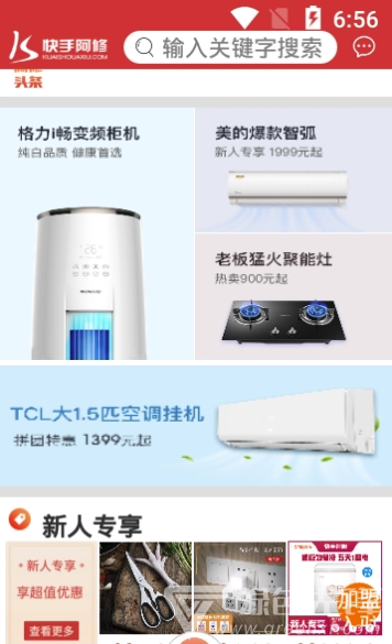 快手阿修商家版(家电维修工具)V2.1.4 安卓免费版2