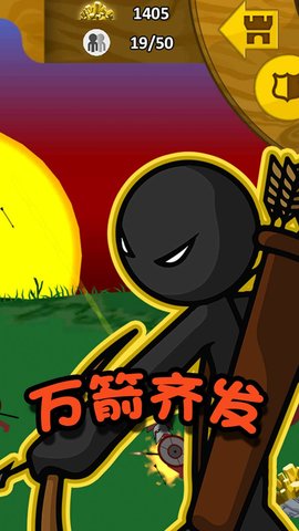 火柴人冒险王者3