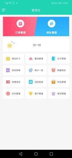 权朗食乐宝app1