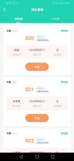 权朗食乐宝app2