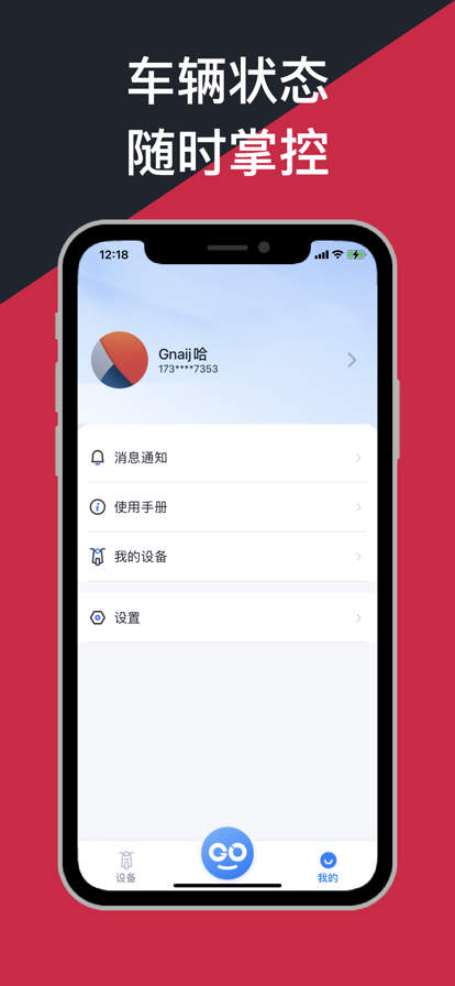 AI骑行免费版