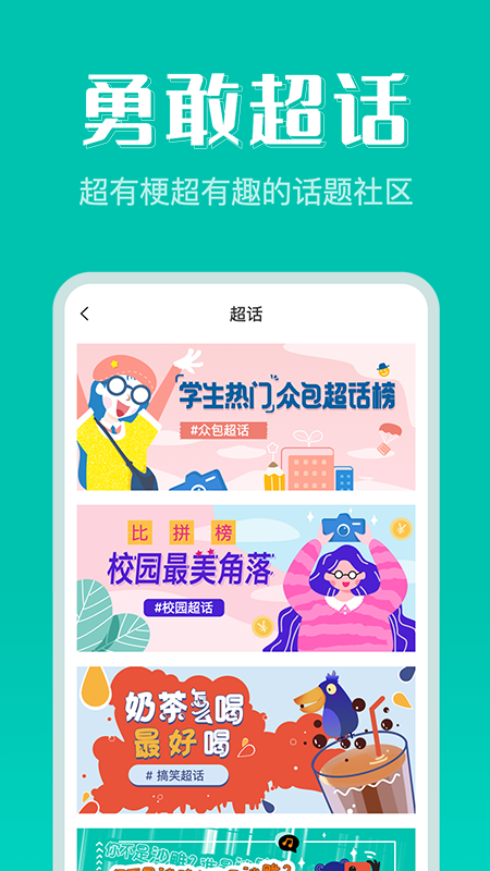 兼客众包