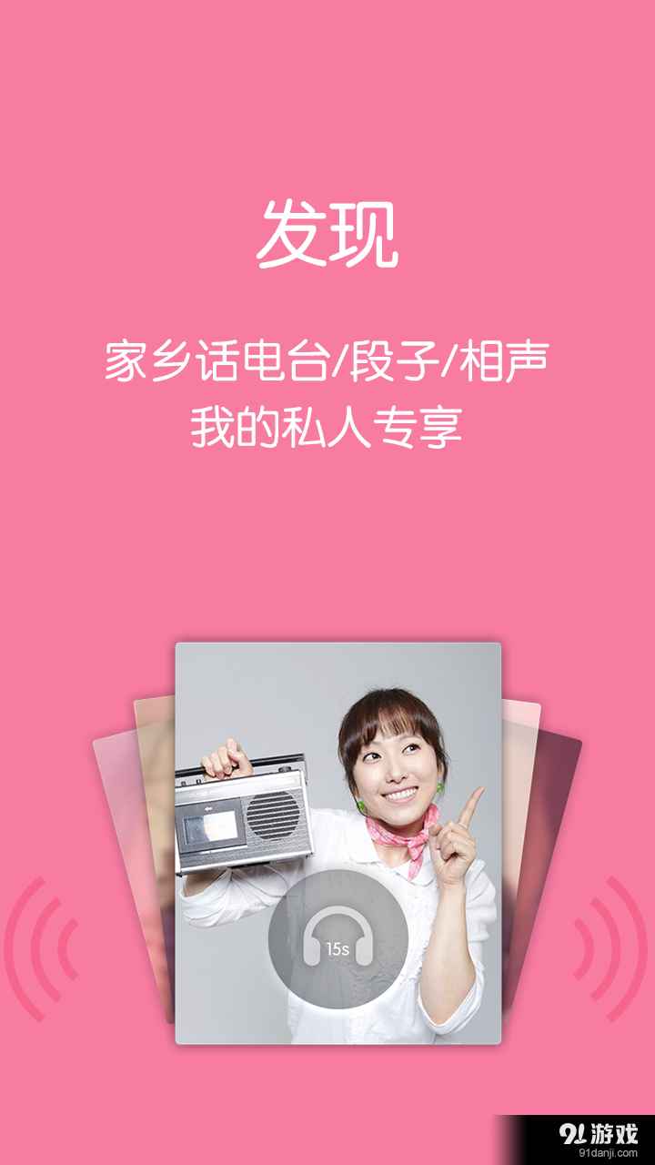 八哥说方言3