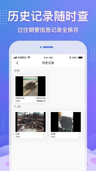 数钢管软件(拍照数钢管)2