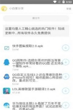 北辰车库资源安卓