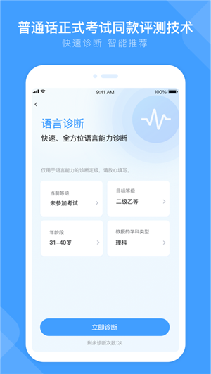 畅言国通2