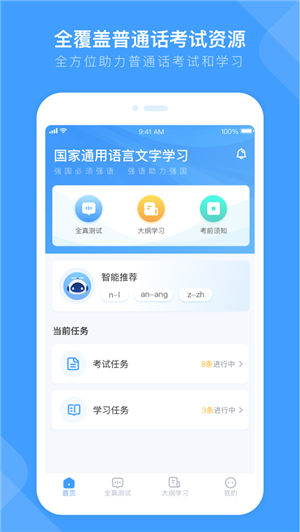 畅言国通3