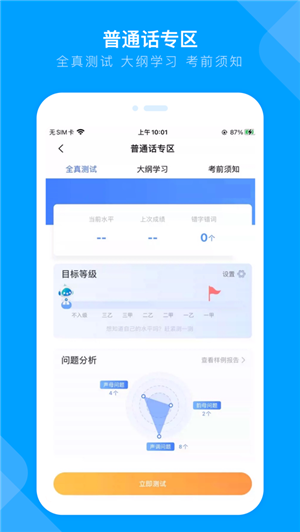 畅言国通4