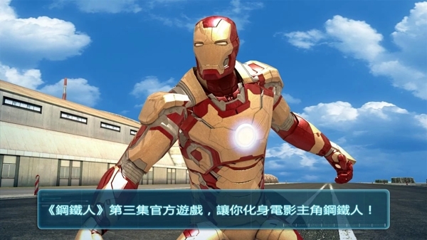 钢铁侠3中文版v1.02