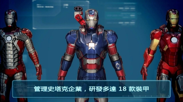 钢铁侠3中文版v1.03