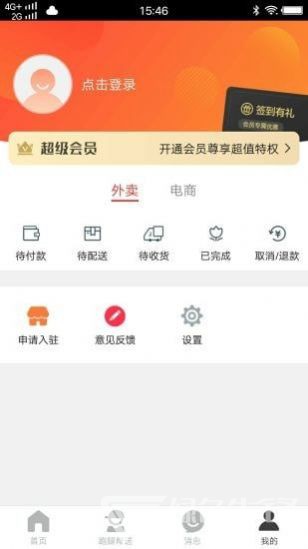 玩转罗田安卓版2