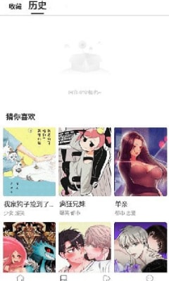 漫蛙历史破解版4