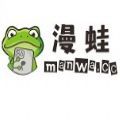 漫蛙会员破解版