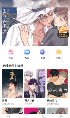 漫蛙安卓破解版1