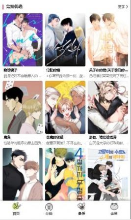漫蛙安卓破解版3