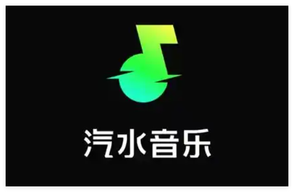 汽水音乐app使用教程