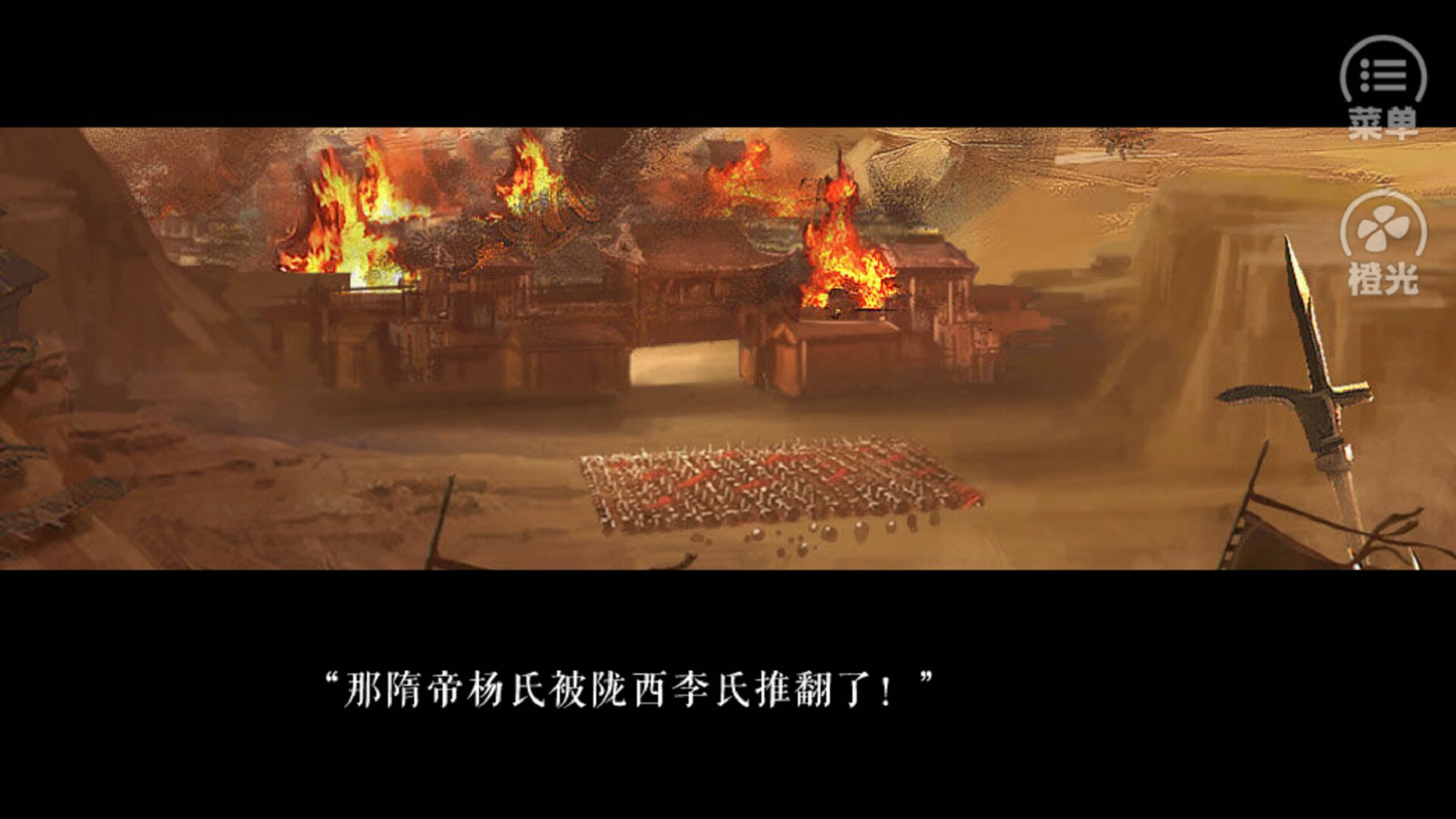 帝姬战纪2