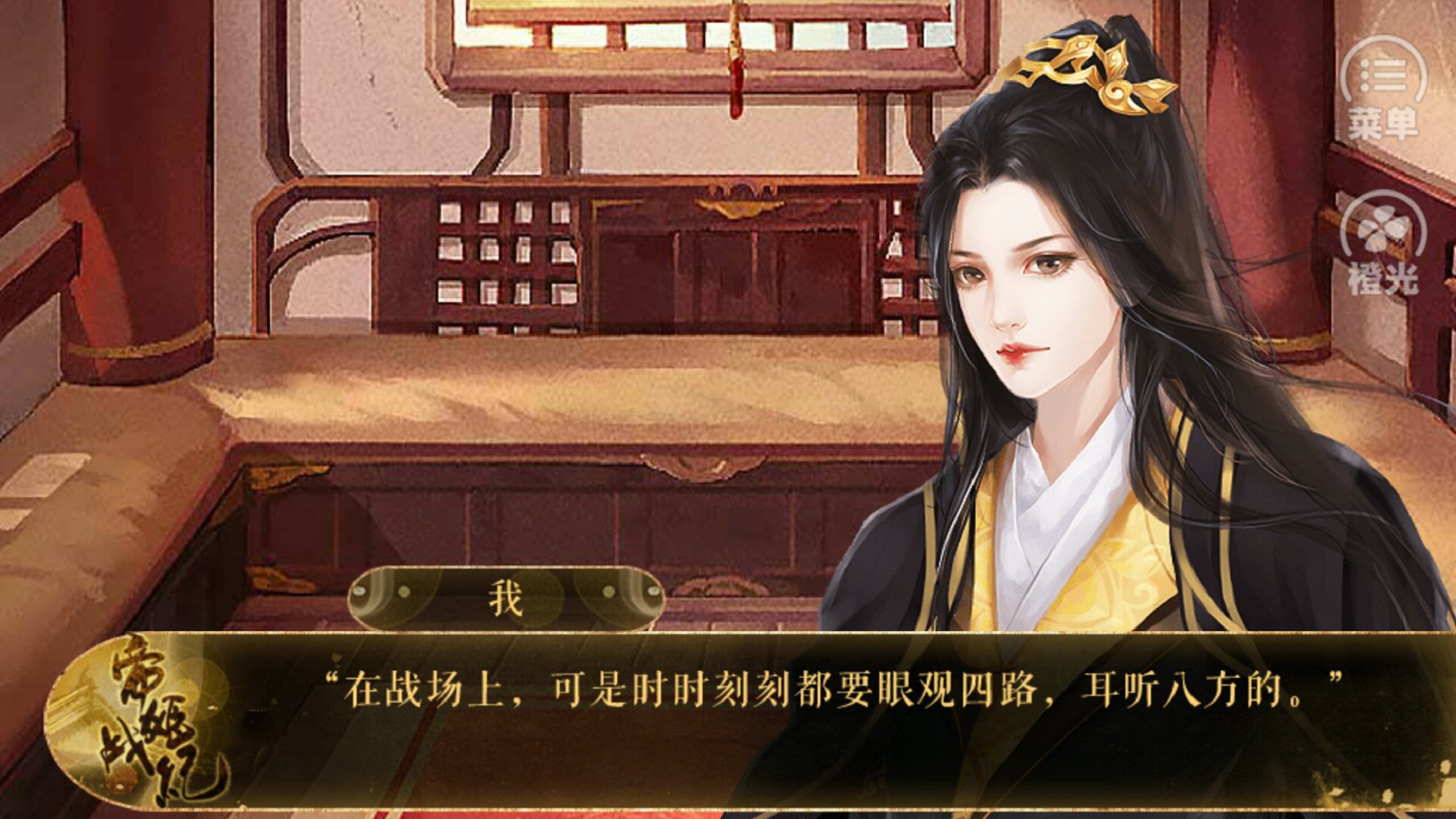 帝姬战纪3