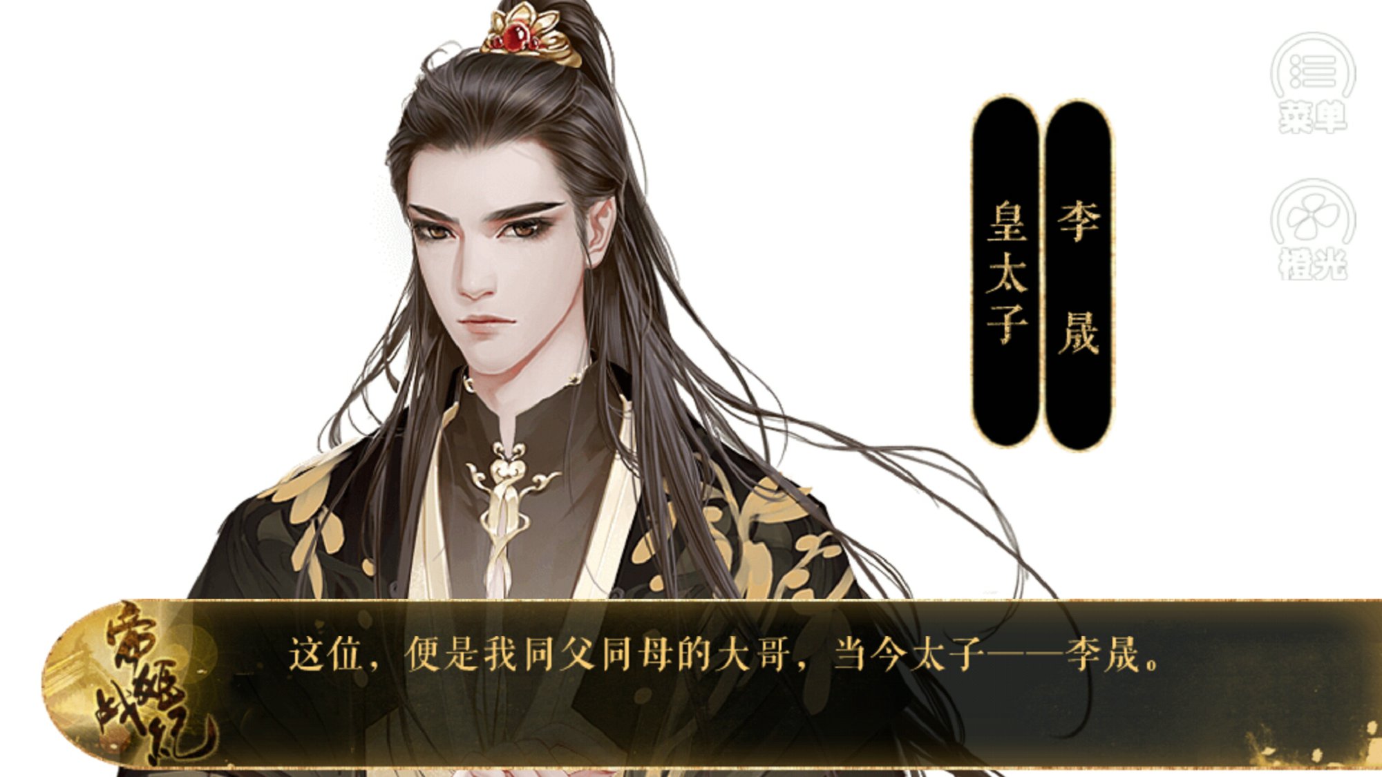 帝姬战纪6