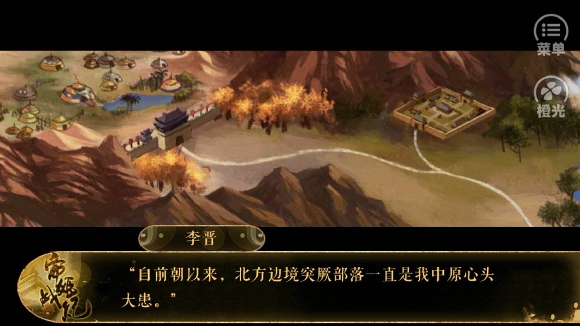 帝姬战纪7