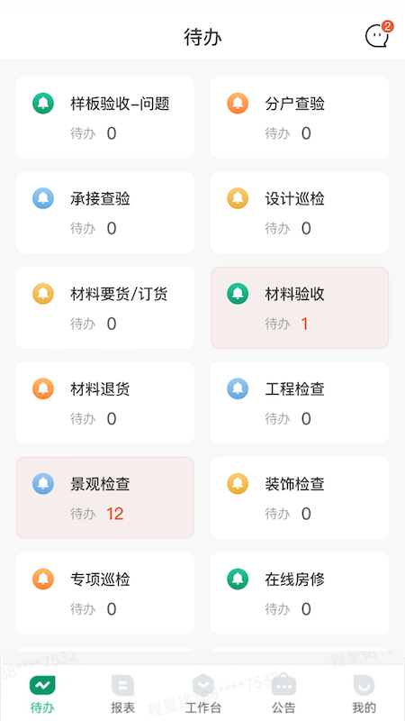 匠星免广告版2