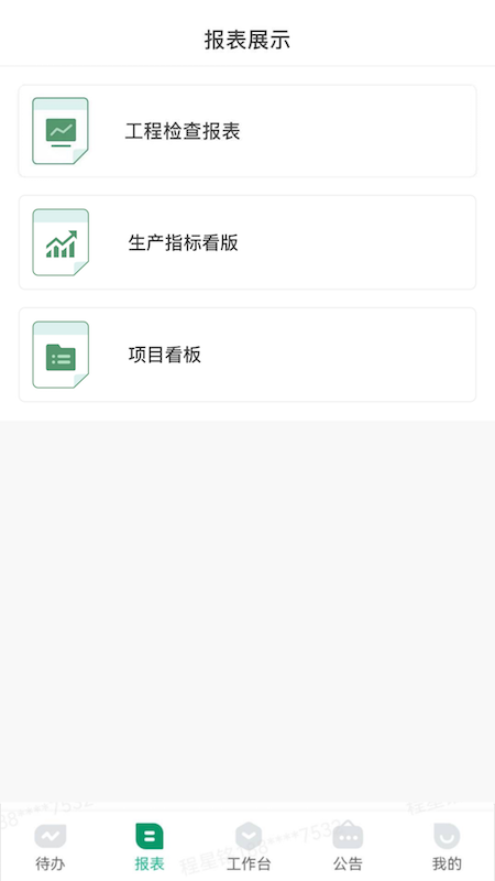 匠星免广告版