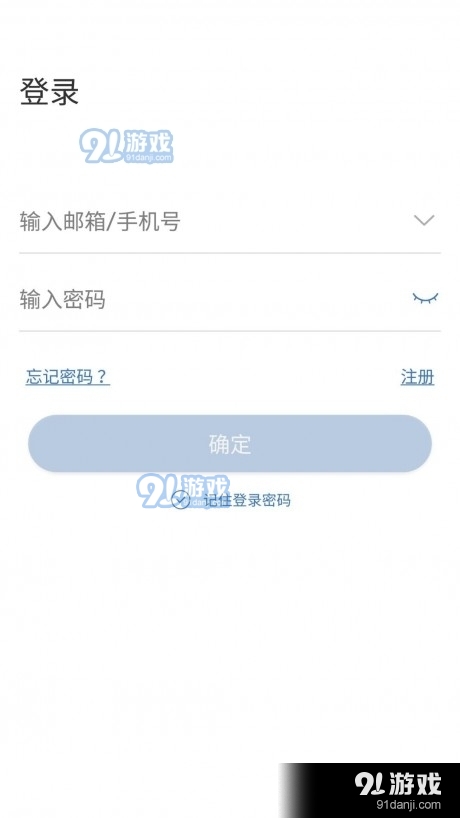 夜鹰智联app官方版本1