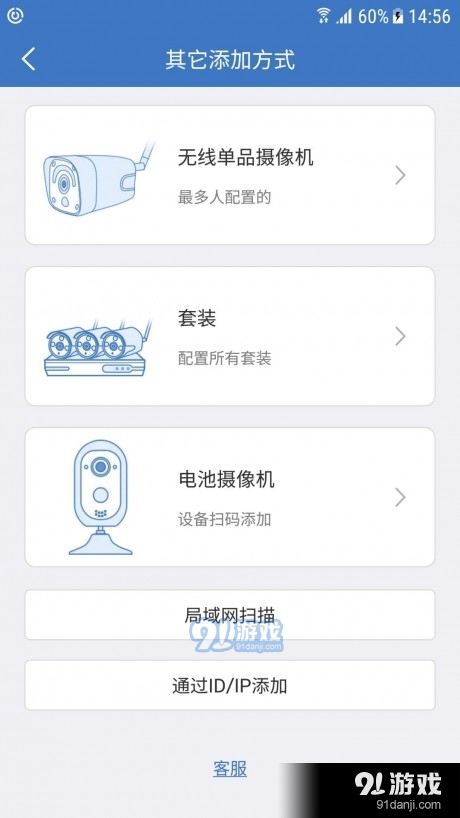 夜鹰智联app官方版本2