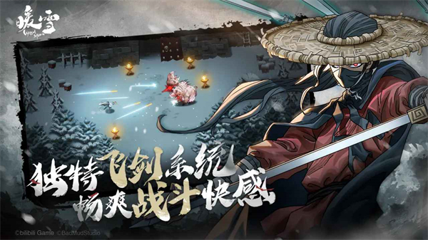 暖雪v2.2.02