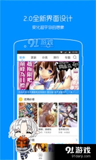 动漫之家正式版3