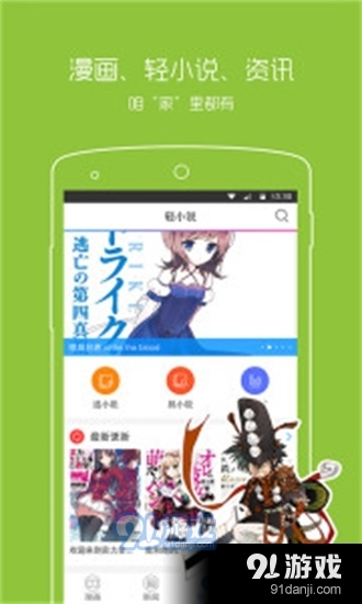 动漫之家正式版